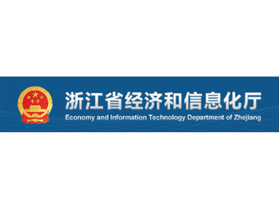 關(guān)于印發(fā)《浙江省推進(jìn)工業(yè)文化發(fā)展行動計劃》的通知
